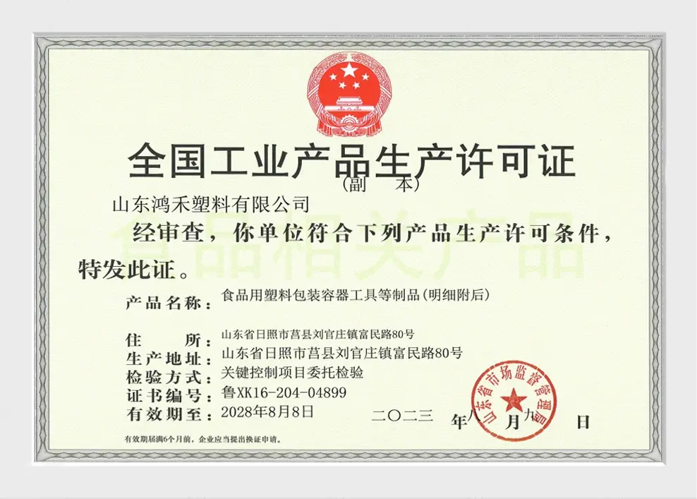 PRODUCTION LICENSE PRODUCTION LICENSE